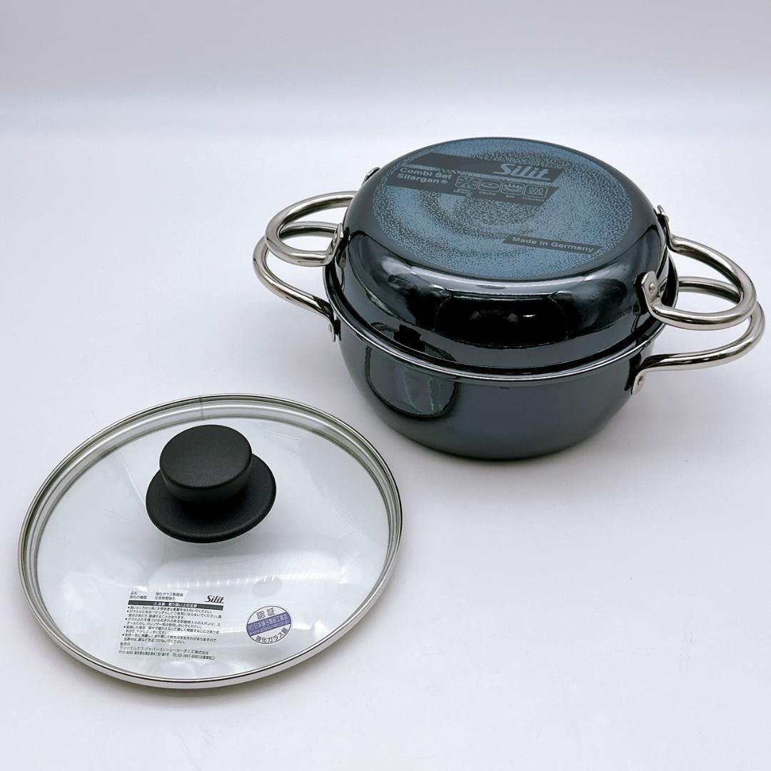 未使用　Silit シリット　コンビクック　21cm ブラック