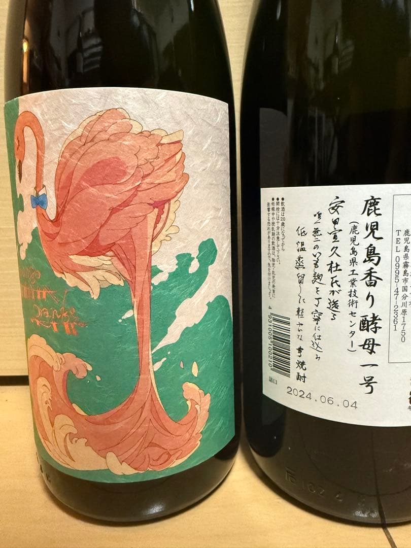 焼酎　フラミンゴオレンジ　1.8リットル×2本