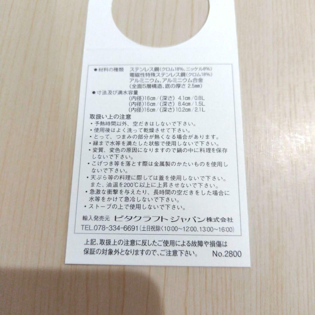 ビタクラフトミニパンセット No.2800 保証書付き　新品　未使用品