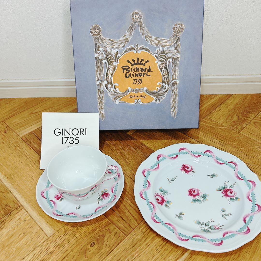 【新品】リチャードジノリ 廃盤　 ヴィラアドリアーナ ティータイムセット