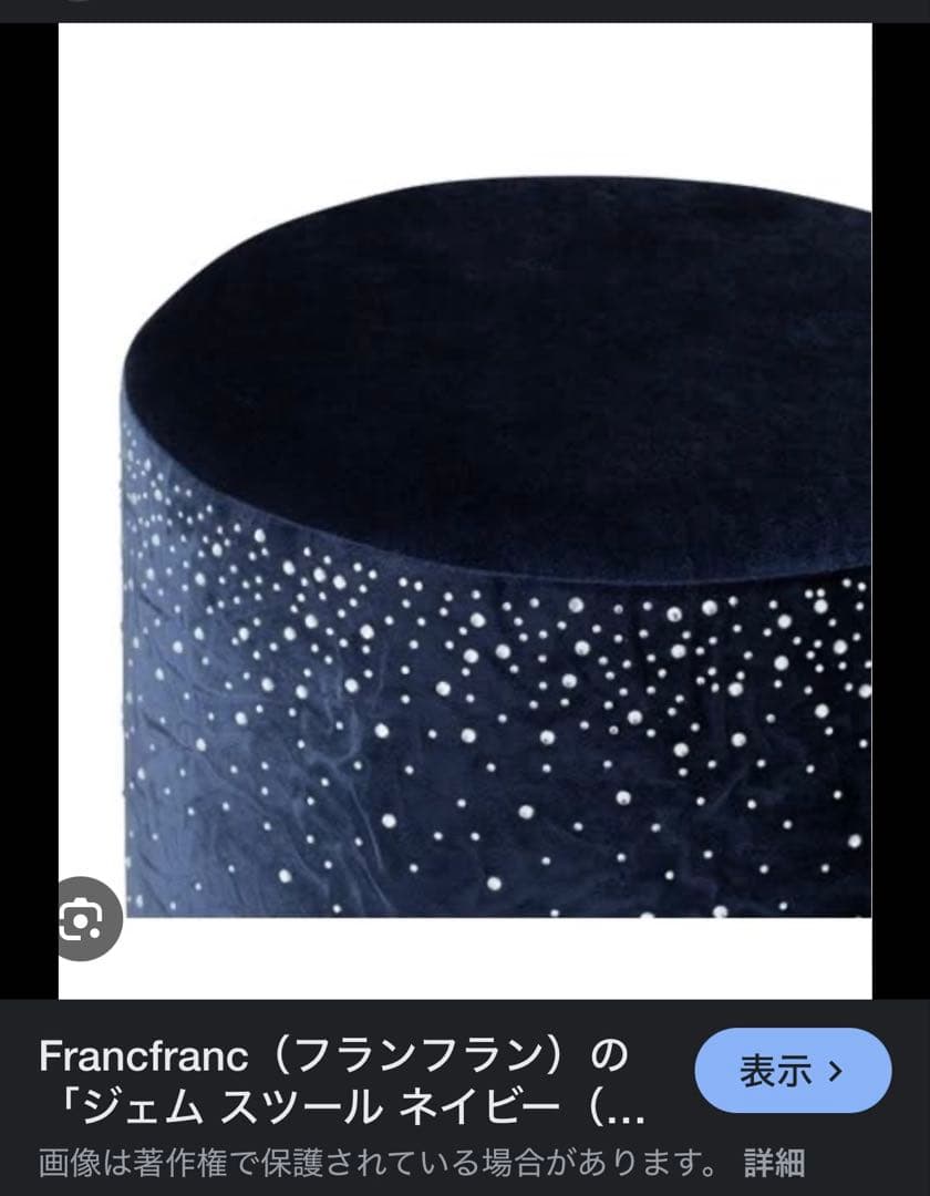 【美品】星空のジュエリースツール☆彡濃紺ネイビー×ゴールド脚のキラキララメの椅子