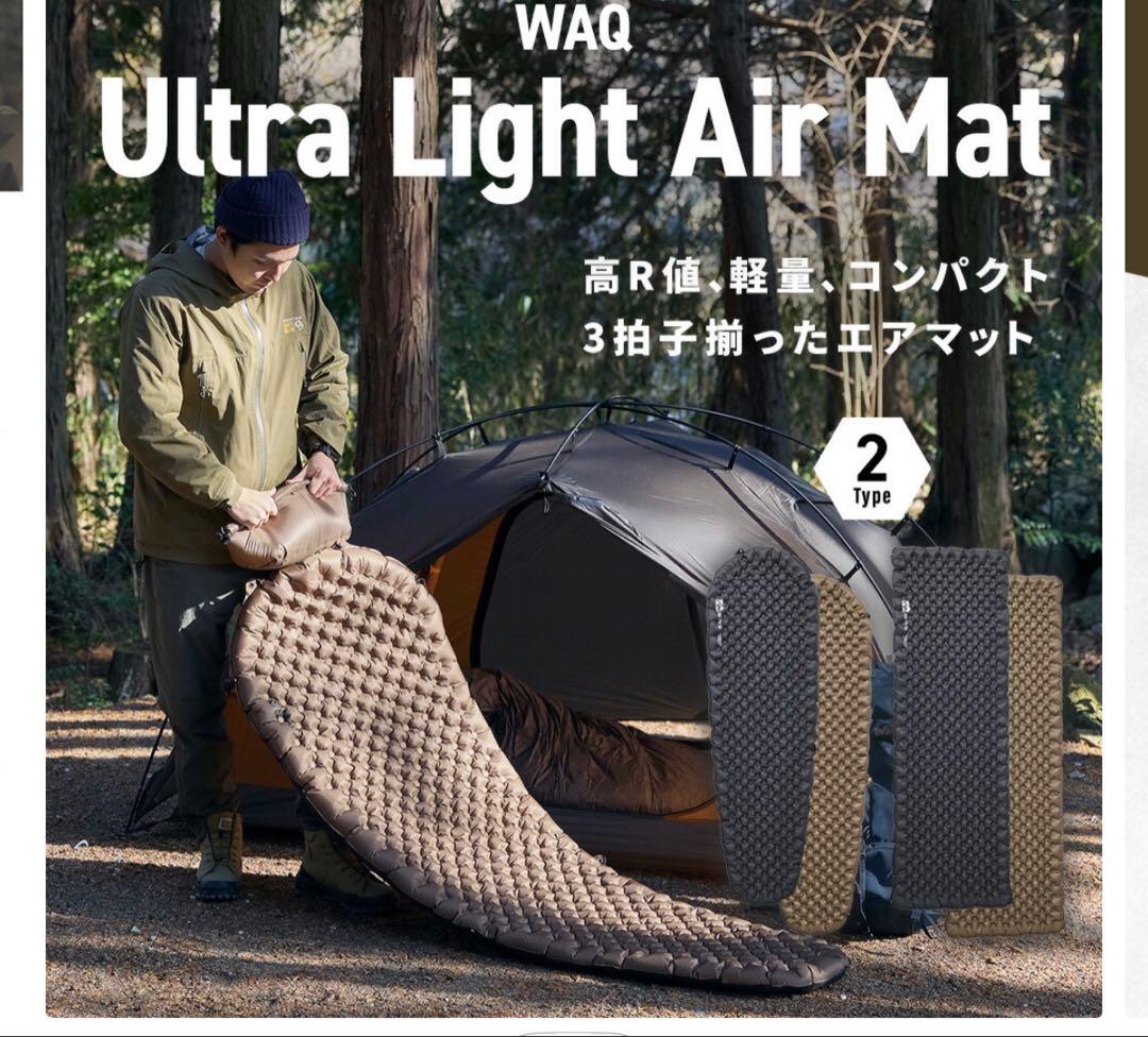 WAQ UltraLightAirMat ウルトラライトエアマット スクエア型