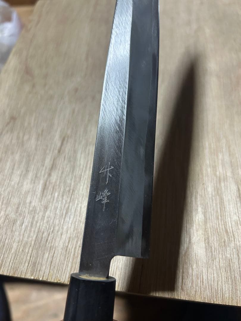 包丁　竹峰　和包丁　柳刃