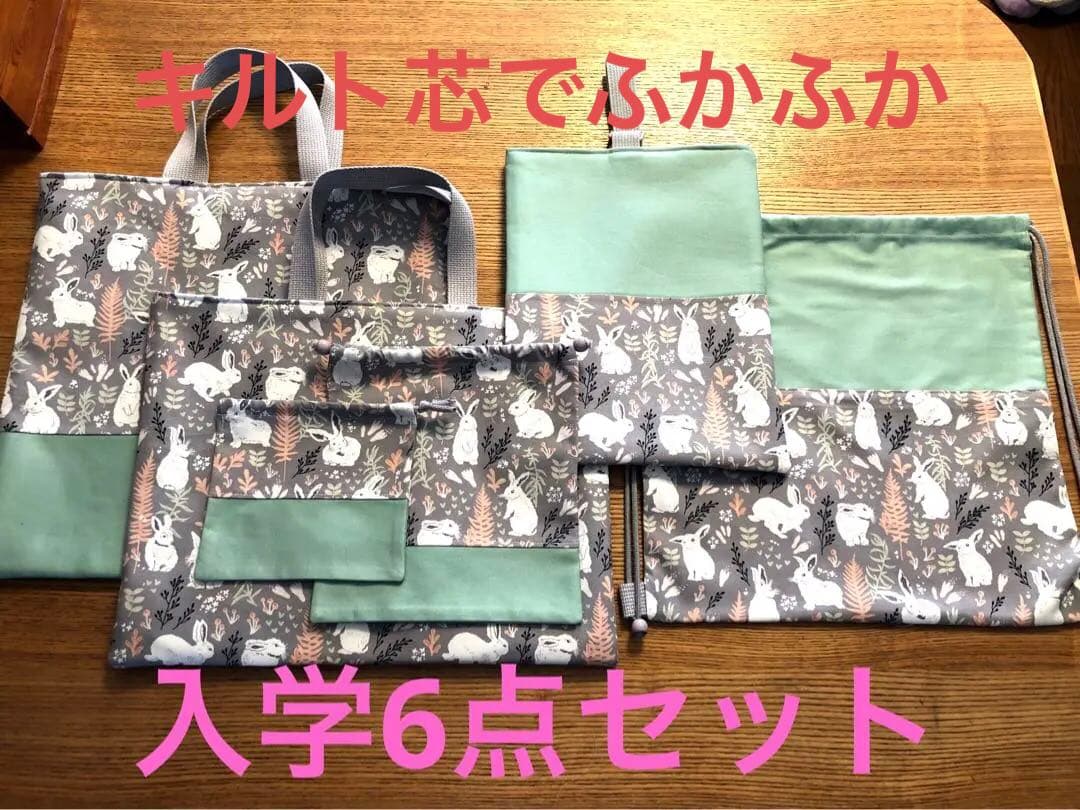 入園入学6点セット