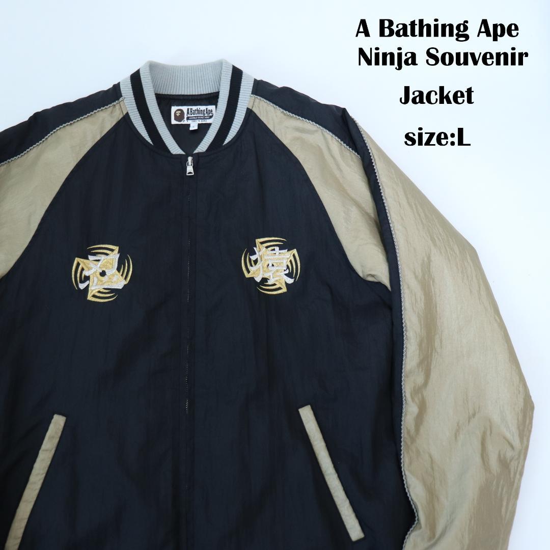 【激レア】 BAPE Ninja Souvenir Jacket　忍者スカジャン