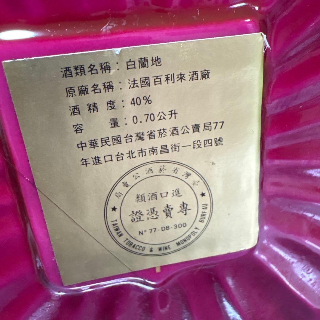 Prince Hubert de Polignac コニャック 0.70L