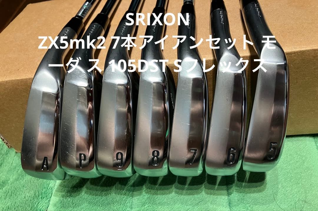 スリクソンSRIXON ZX5mk2 7本セット モーダス105DST S