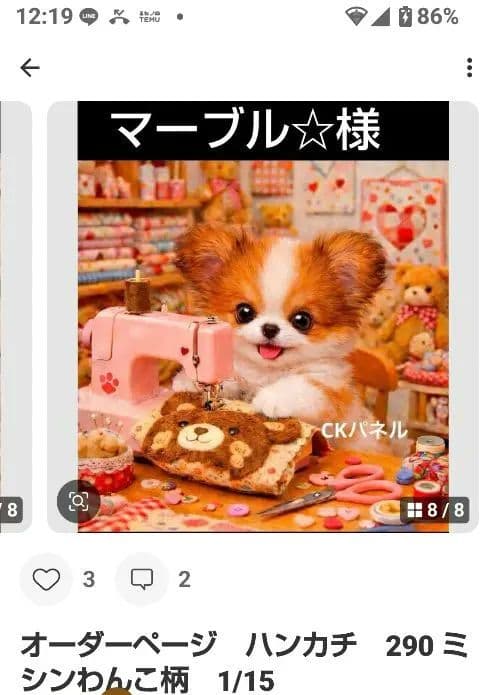 ご確認用　マーブル☆　ハンカチ　ねこちゃん柄　1/13