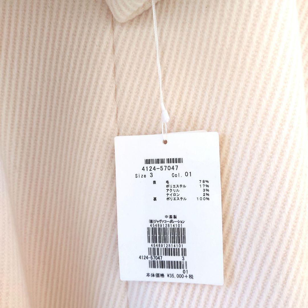 C*︎様 Ketty Chérie ロングコート アイボリー ケティシェリー L