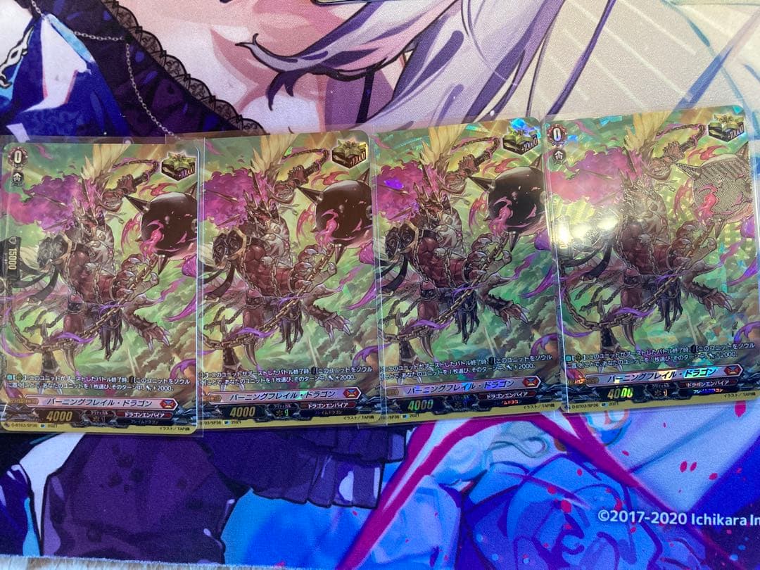 バーニングフレイル・ドラゴン SP4枚