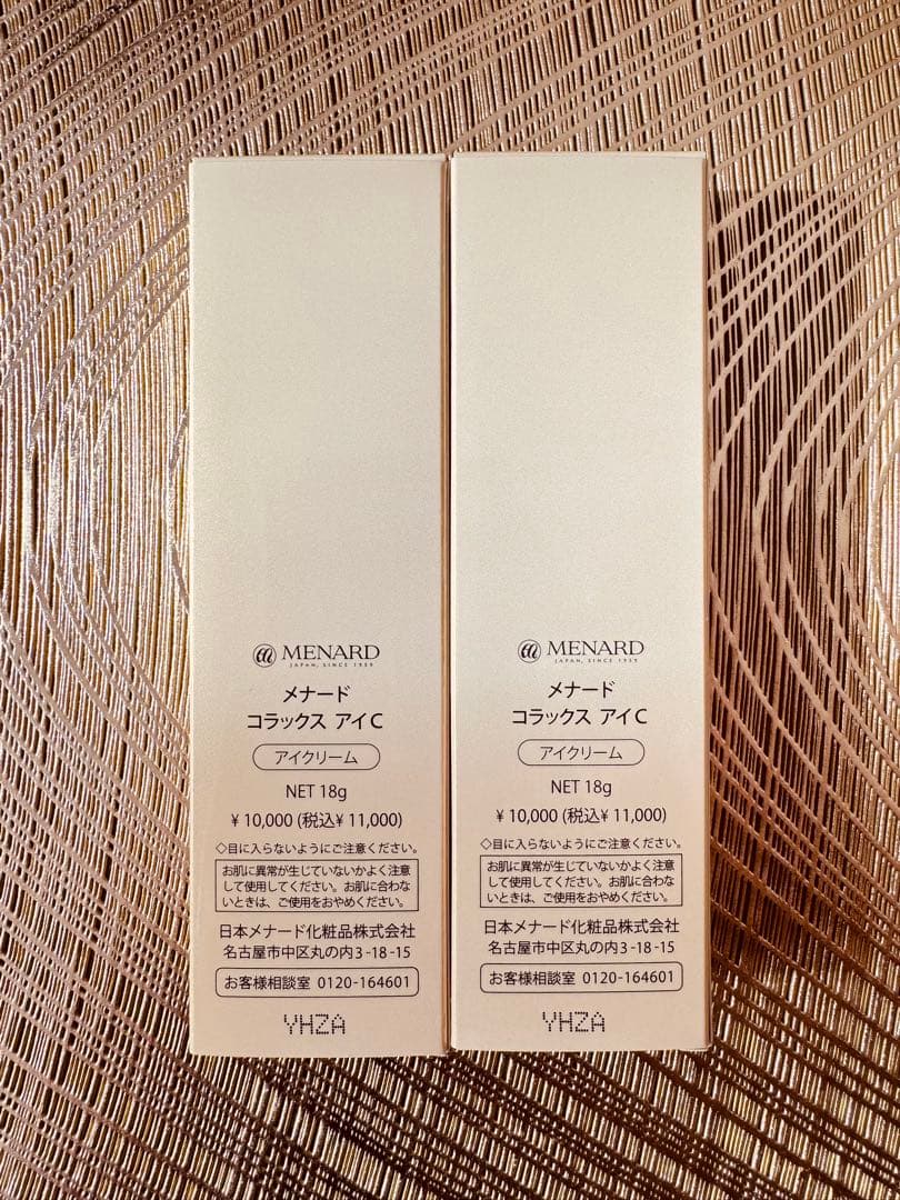 正規品メナード　コラックスアイ18g 2点