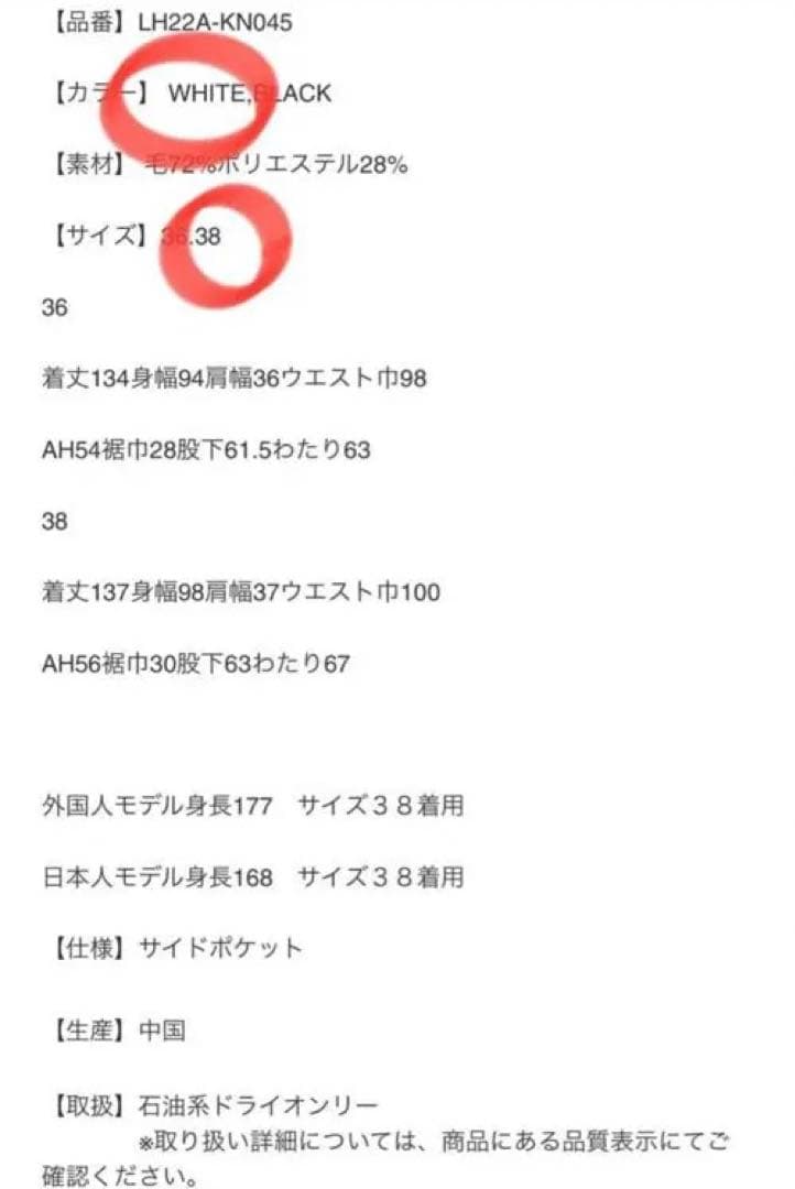 美品★LOHENローヘン2022AWミラノリブニットオールインワン ホワイト38