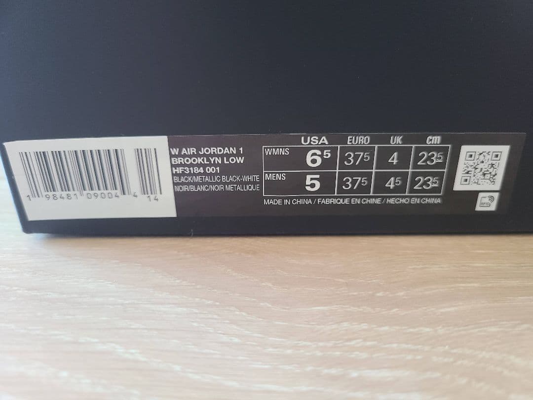 【新品未使用黒タグ箱付】ナイキ ジョーダン ブルックリン LOW 厚底 23.5