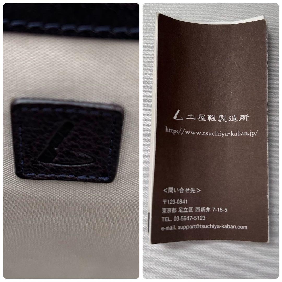 土屋鞄製造所 アルマスバッファロー ビジネストートバッグ 大容量 本革 日本製
