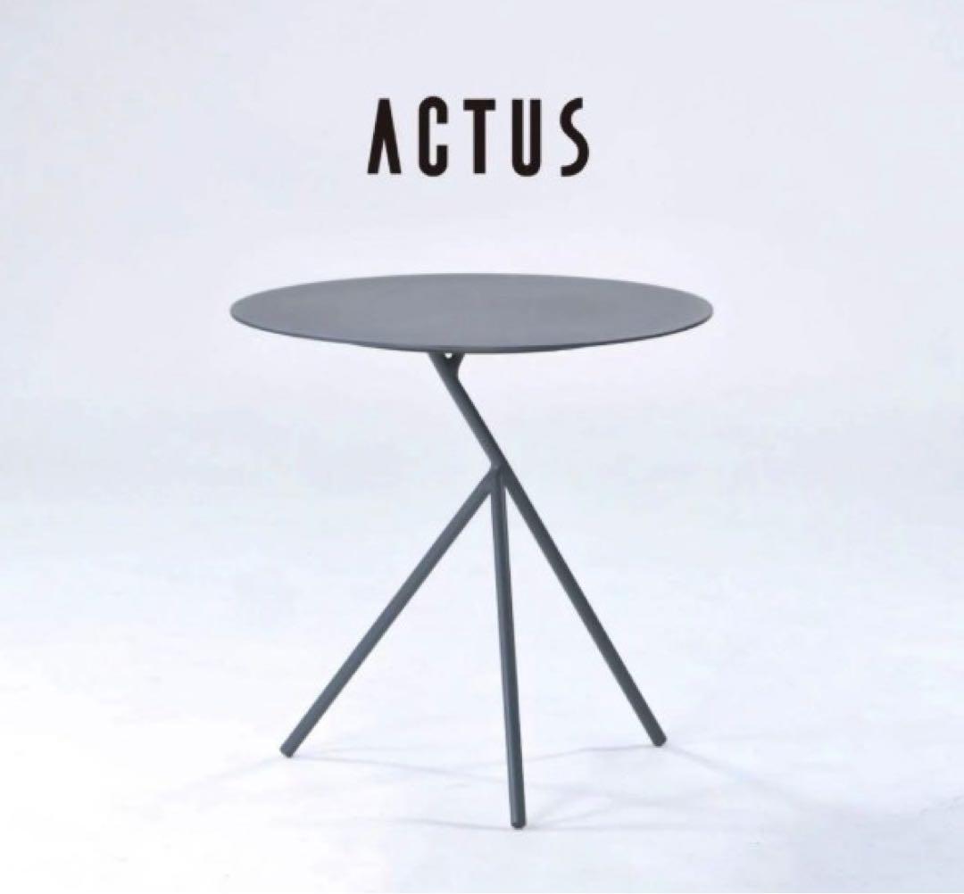 ACTUS LUNA グレージュ円形三脚テーブル