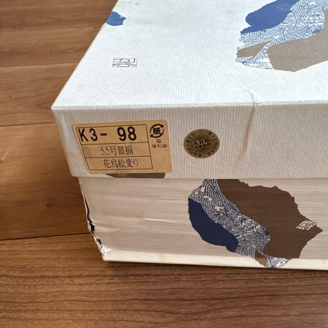 九谷仙春　5.5号皿揃（八角皿5枚セット）花鳥絵変り