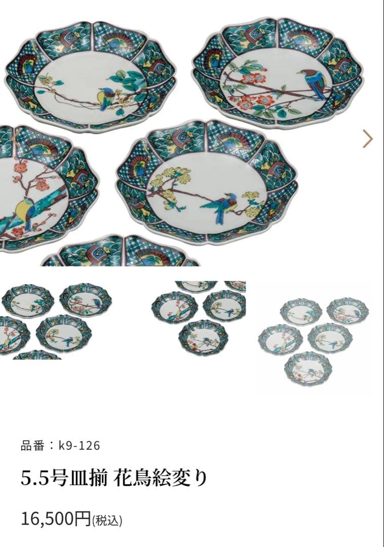 九谷仙春　5.5号皿揃（八角皿5枚セット）花鳥絵変り