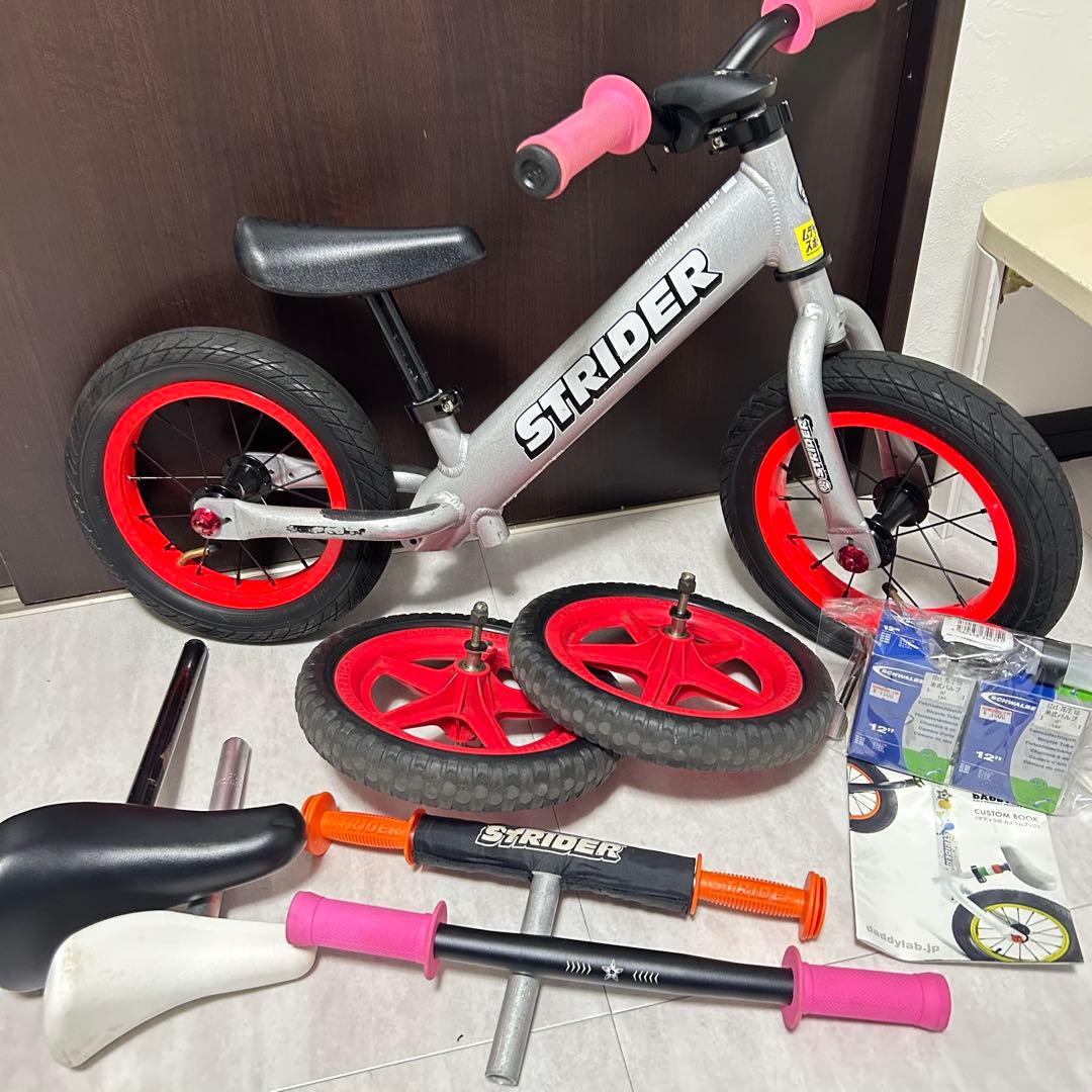 STRIDER PRO バランスバイク シルバー ストライダープロ 交換パーツ付