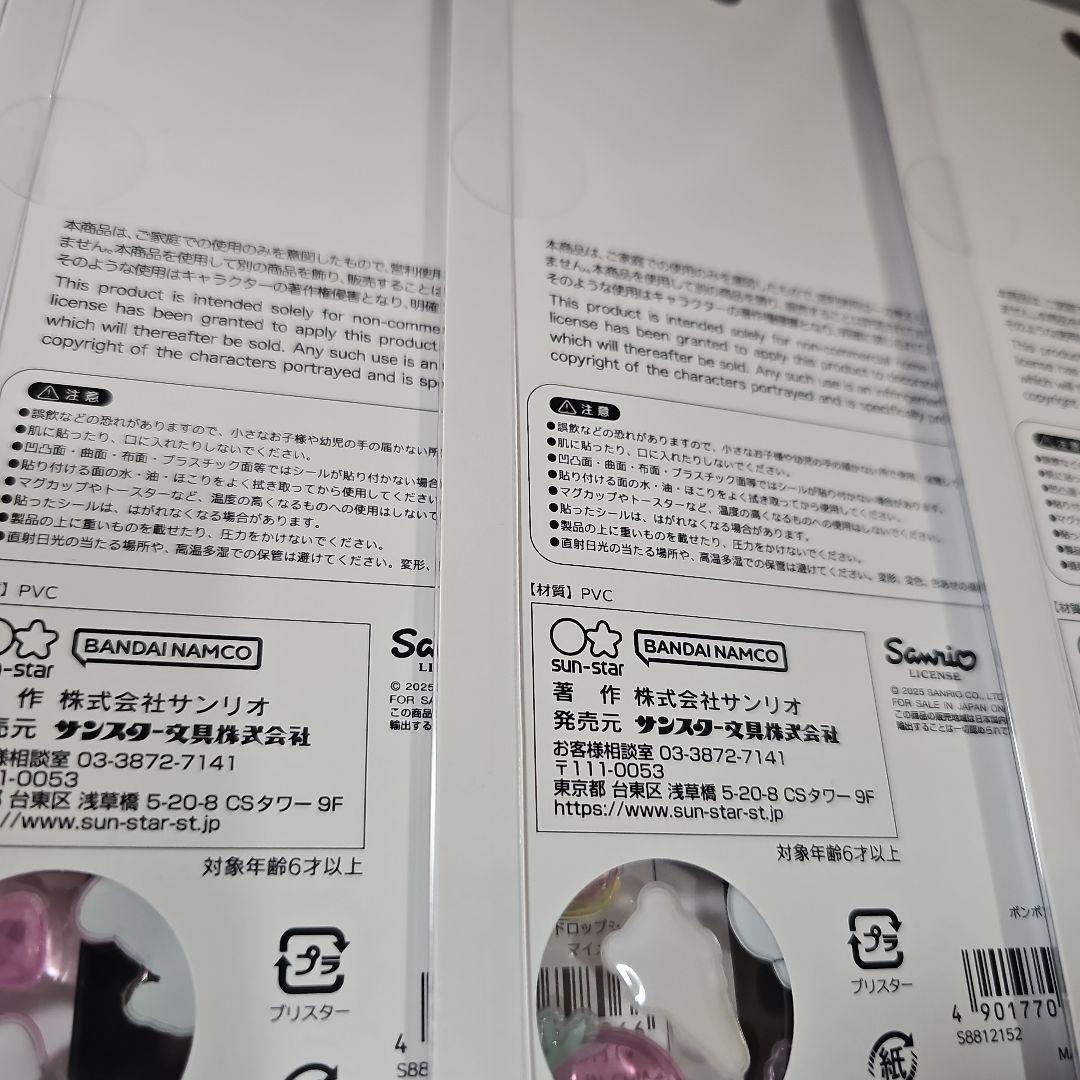 ❶【正規品】 サンリオ ボンボンドロップシール 8枚セット 第2弾