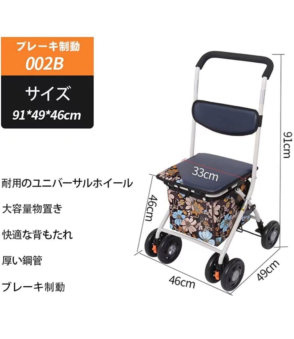 高齢者向けショッピングカート高齢者用カー シルバーカー