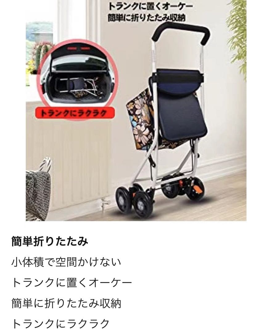 高齢者向けショッピングカート高齢者用カー シルバーカー