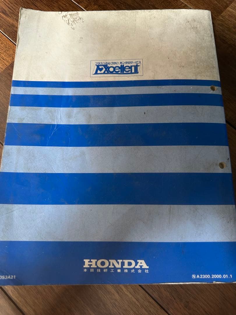 即決！アクティ/バン/バモス/サービスマニュアル/構造・整備 追補版