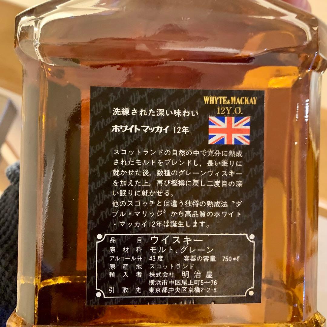ホワイトアンドマッカイ12年 750ml 未開封 古酒