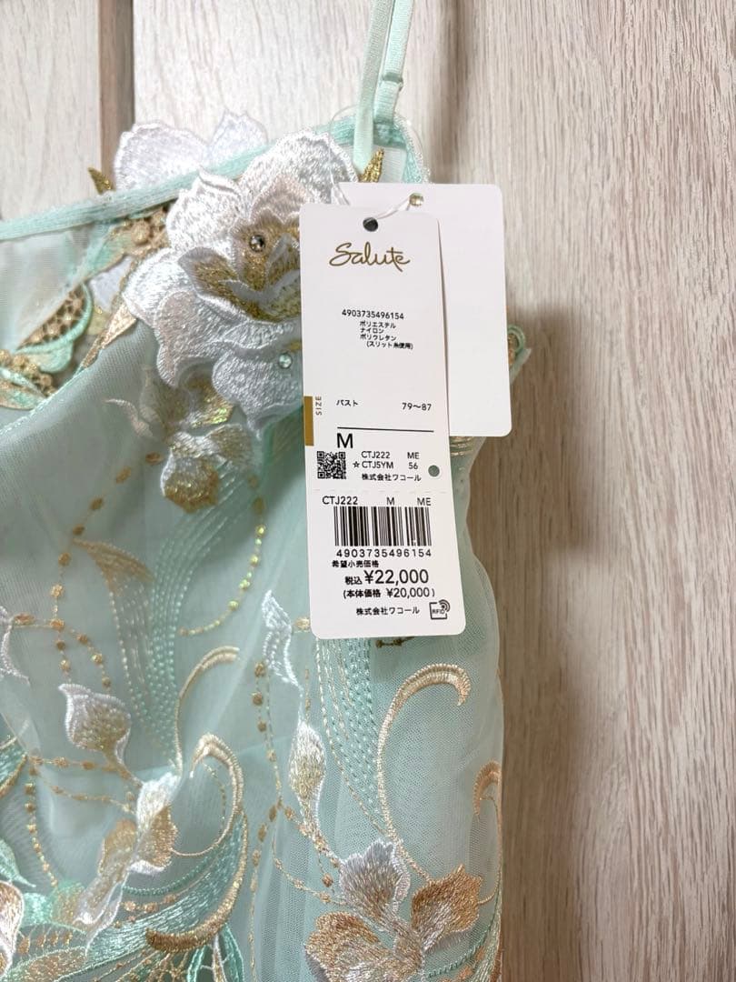 23日まで サルート 22group ラプンツェル キャミソール