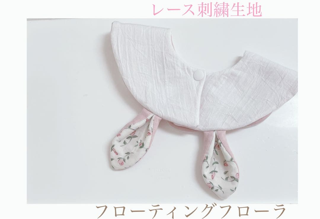 ハンドメイドスタイ　オーダースタイ　さくら様