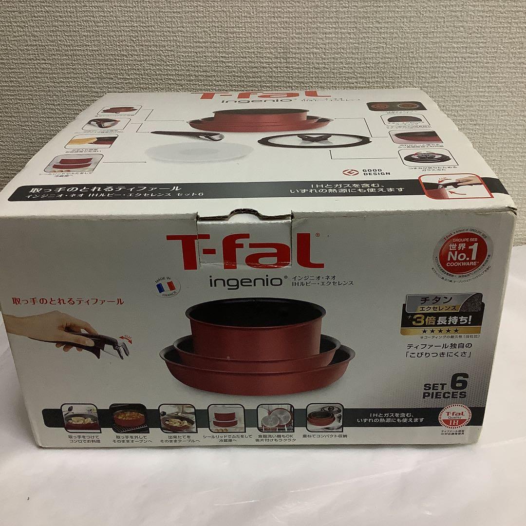 7310⑧T-fal ingenio 鍋・フライパンセット 6ピース