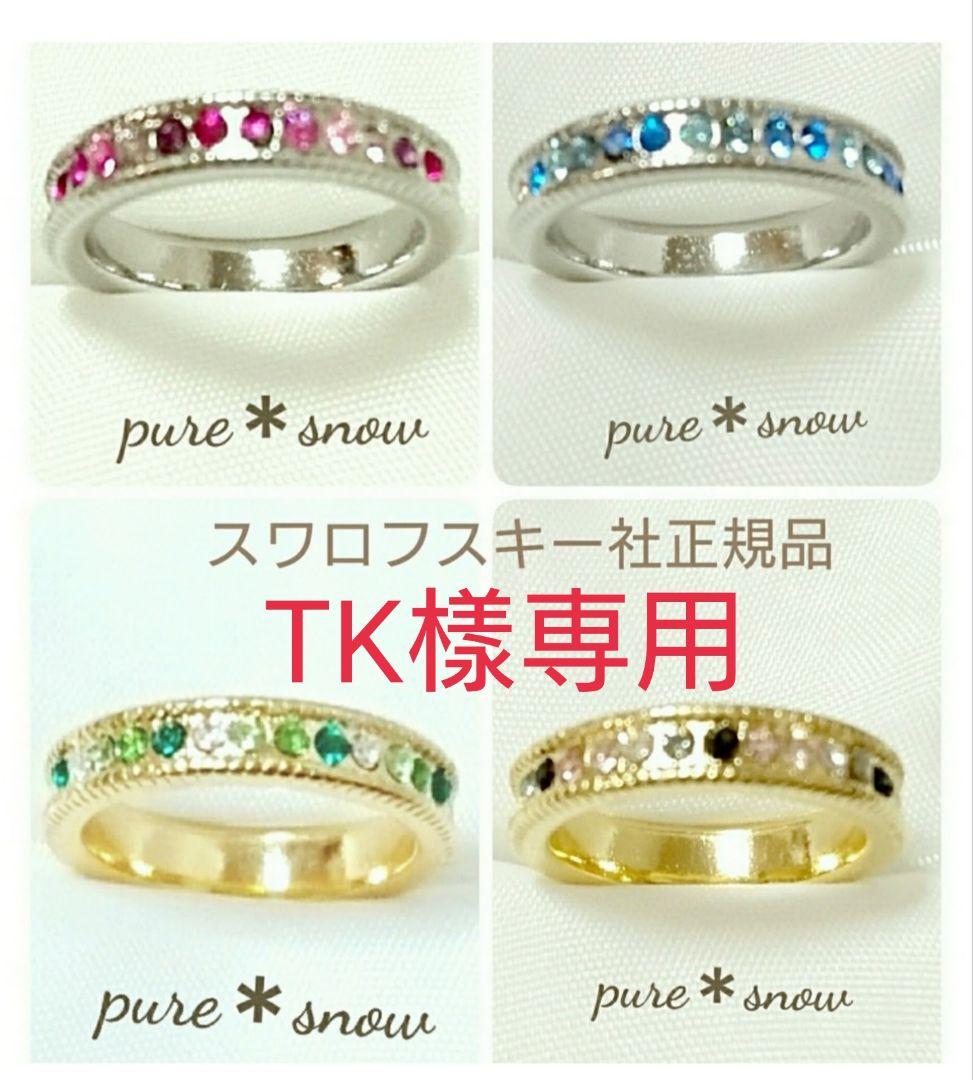 ＴＫ樣確認用ページ