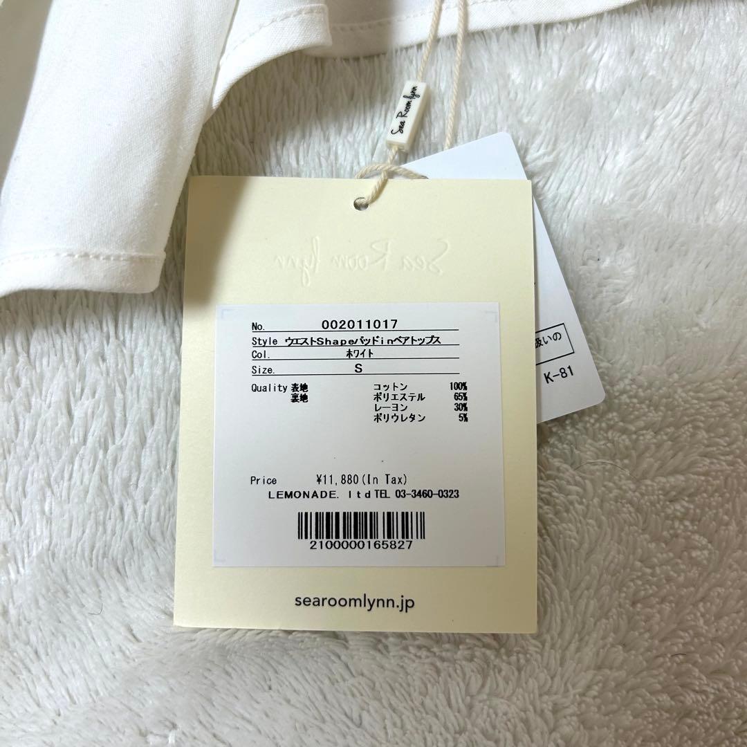 【タグ付き新品】searoomlynnウエストShapeパッドinベアトップス白