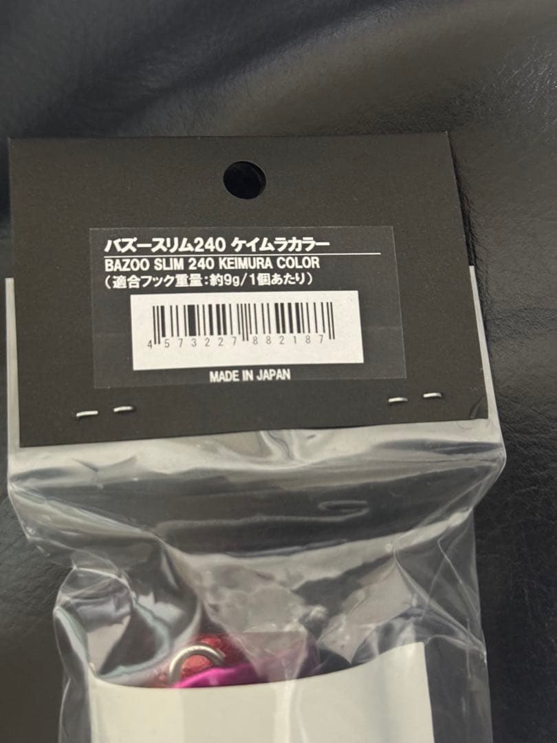 バズースリム240 新品未使用