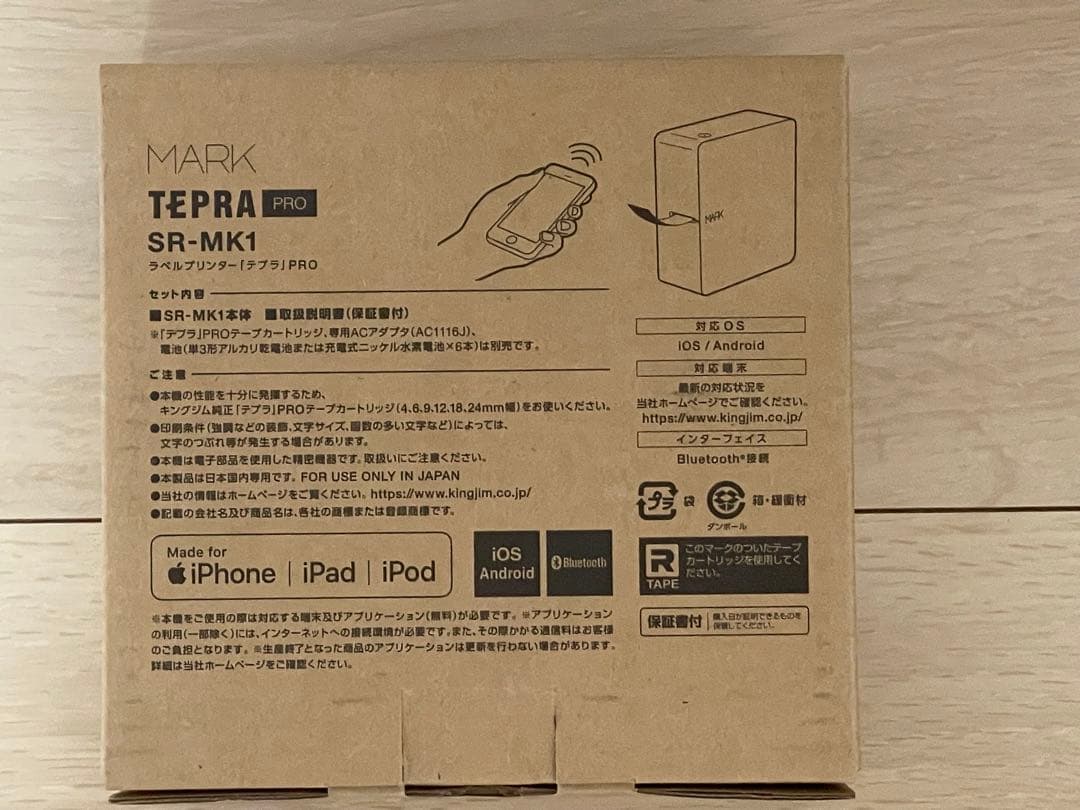 【期間限定価格】新品・未開封テプラPRO MARK SR-MK1 ブラック