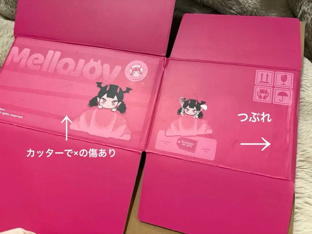 メロジョイ　バター&ブルーベリー⭐︎まとめ売り