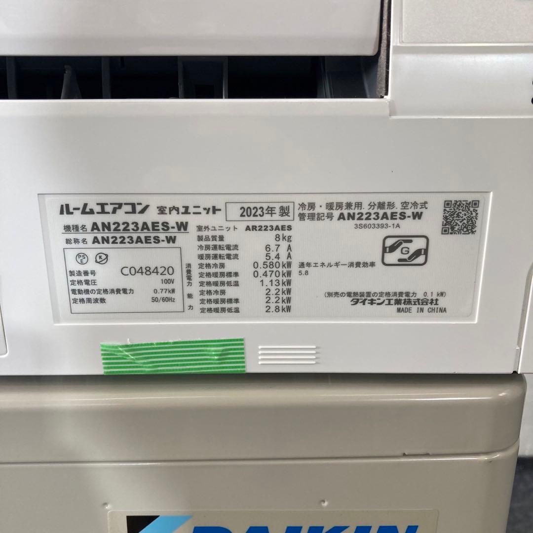ダイキン ルームエアコン AN223AES 6畳用 2023年 家電 d4637