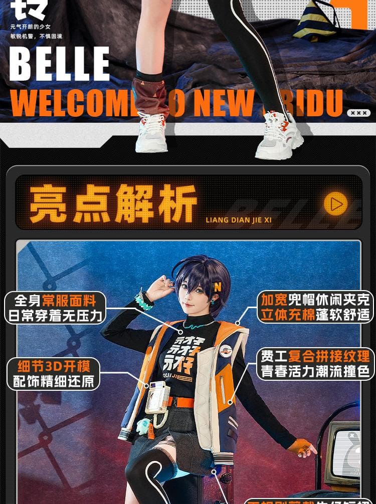 三分妄想 ゼンレスゾーンゼロ コスプレ 繩匠鈴 リン