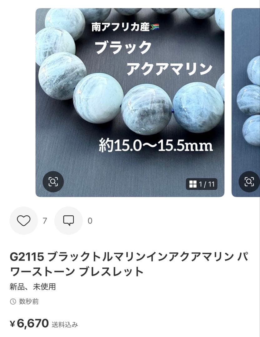user_fc2407f6様 リクエスト 8点 まとめ商品