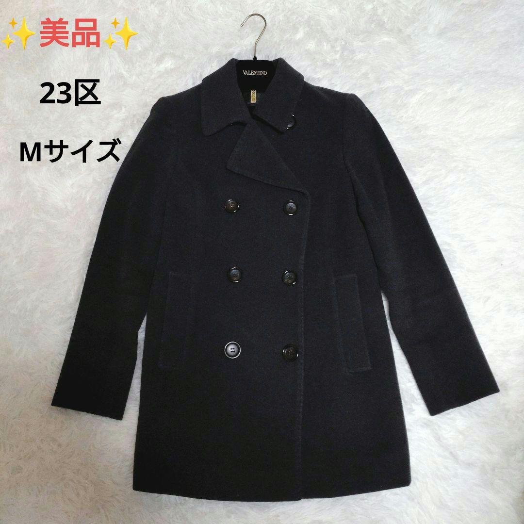 美品✨️23区 カシミヤ混 ダブルチェスターコート ブラック 38