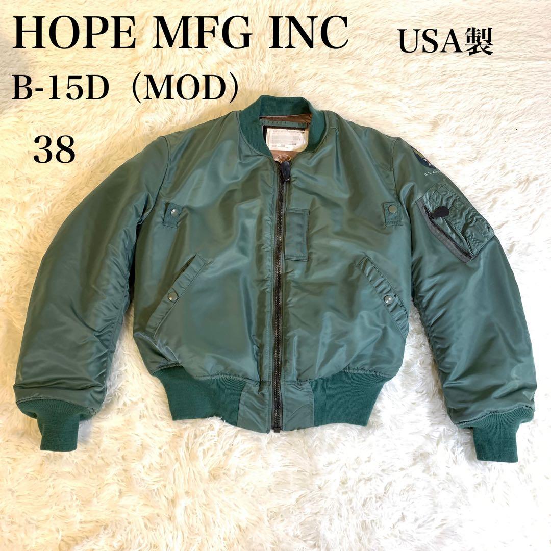 HOPE MFG INC ホープ B-15D MOD フライトジャケット USA