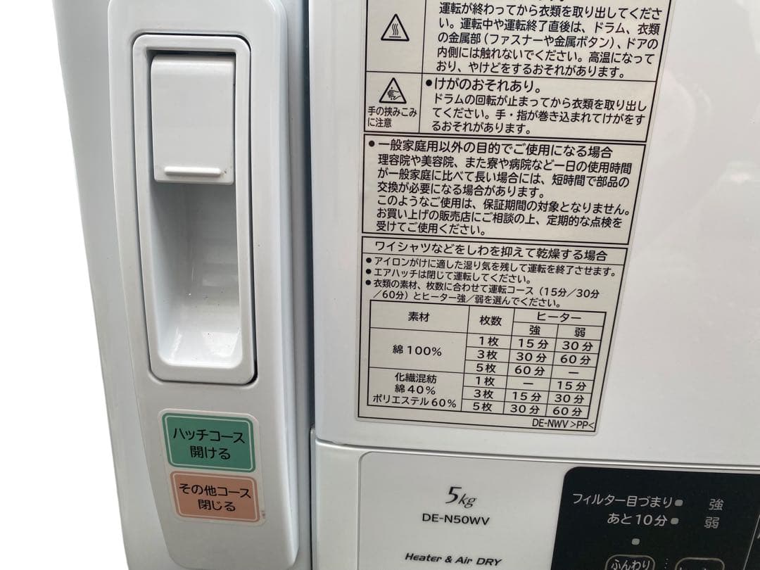 日立　衣類乾燥機　DE-N60WV 2018年製