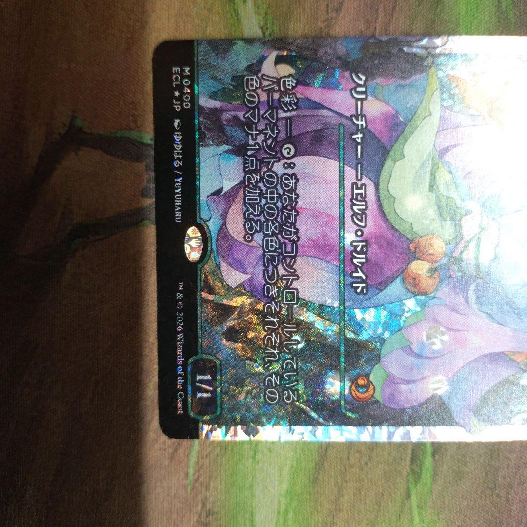 g*c様 花を手入れする者 フラクチャーFoil