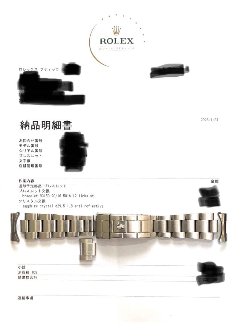 ロレックスサブマリーナ 16610用　ブレスレット