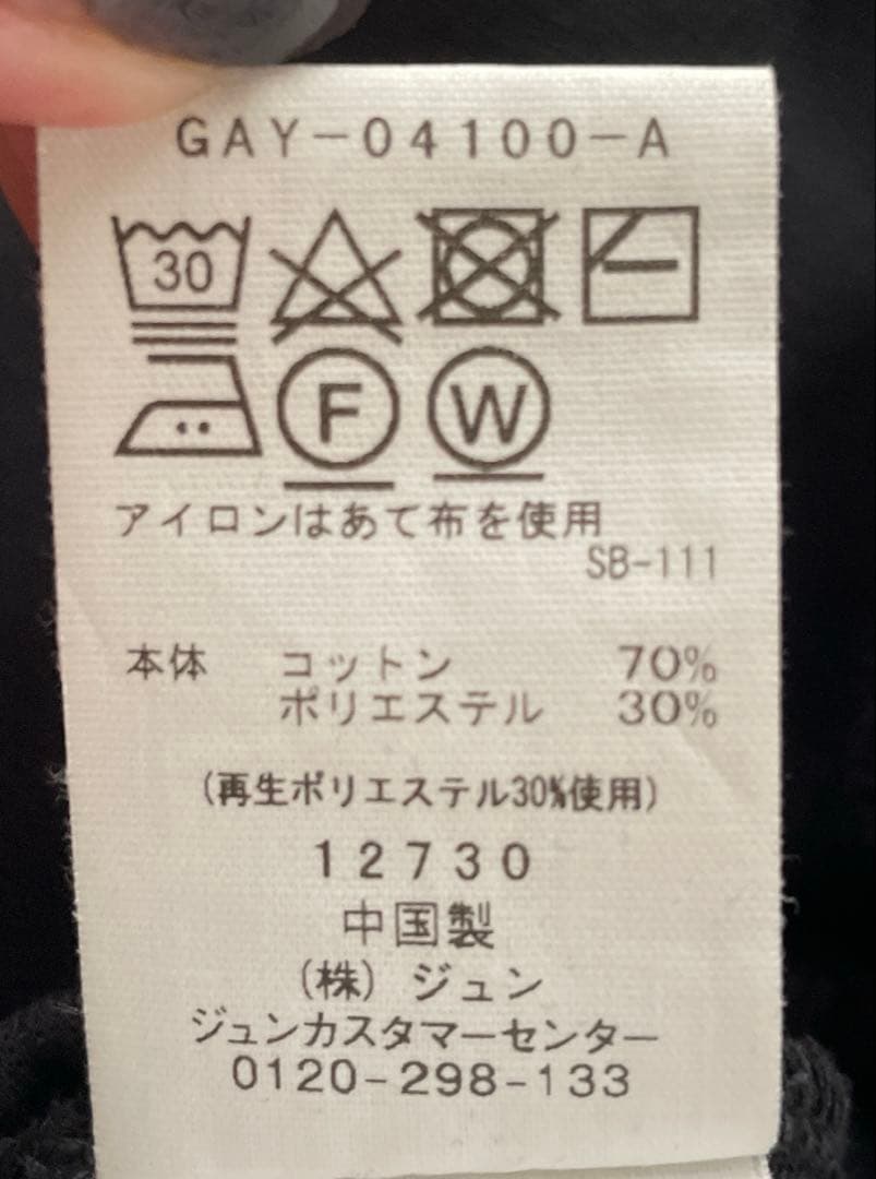 ADAM ET ROPE Wフェイスジャージーセットロンパース サイズ38