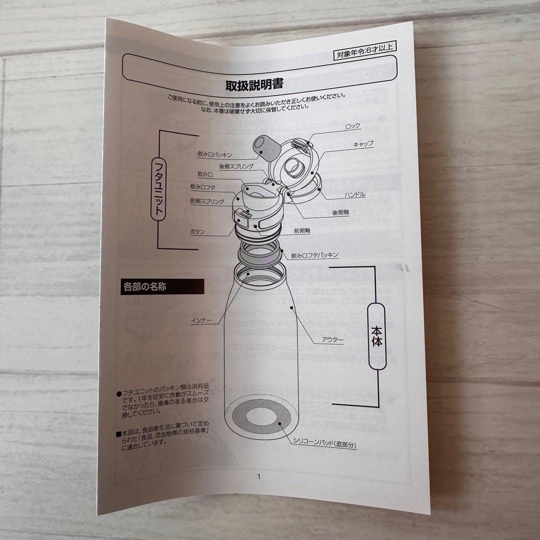 即日発送 東京ディズニーランド club33 魔法瓶ステンレスボトル クラブ33