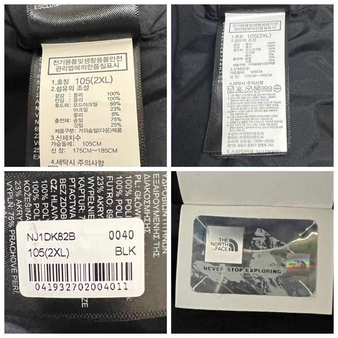 THE NORTH FACE ブラック ロングコート 2XL