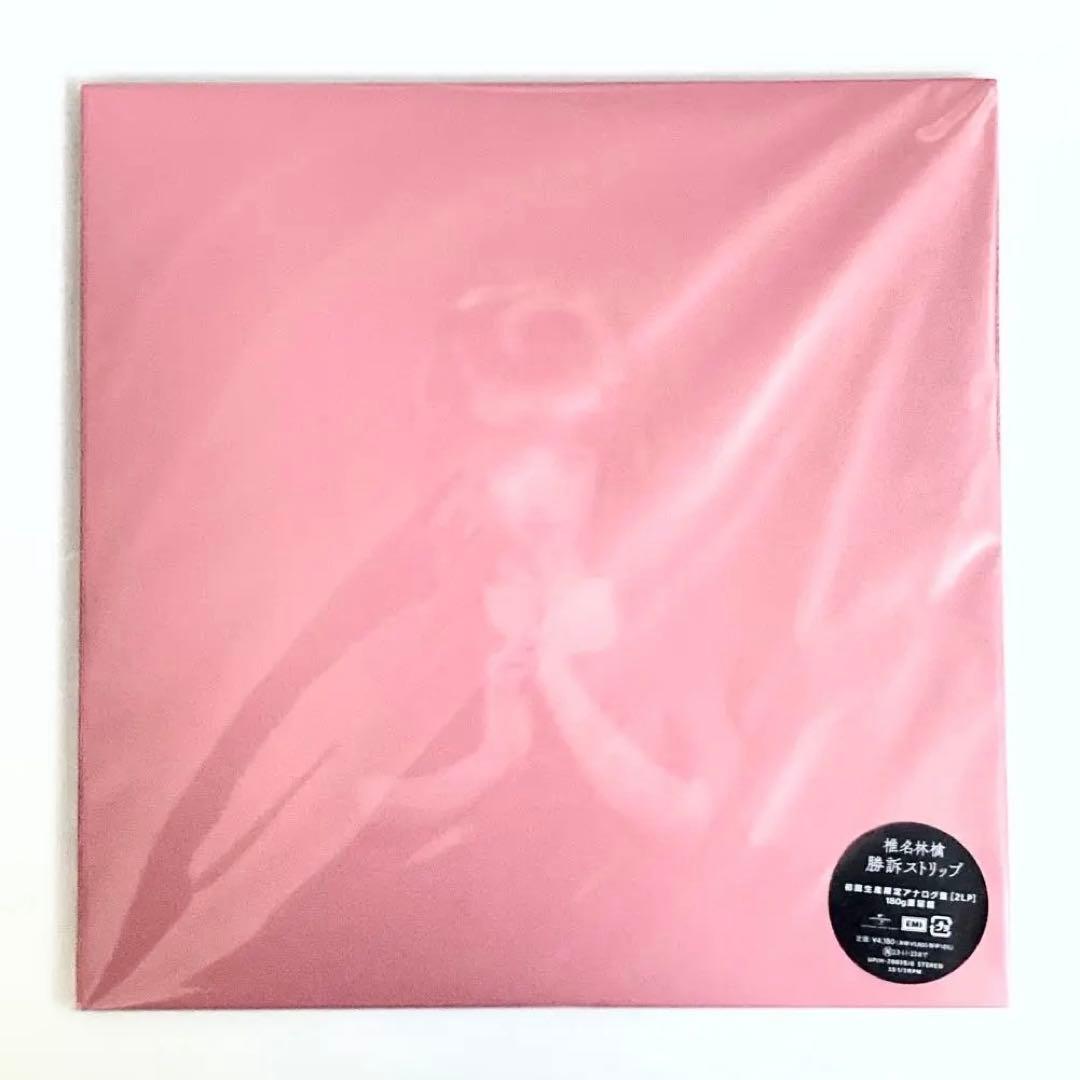 激レア 新品 レコード LP 椎名林檎 勝訴ストリップ