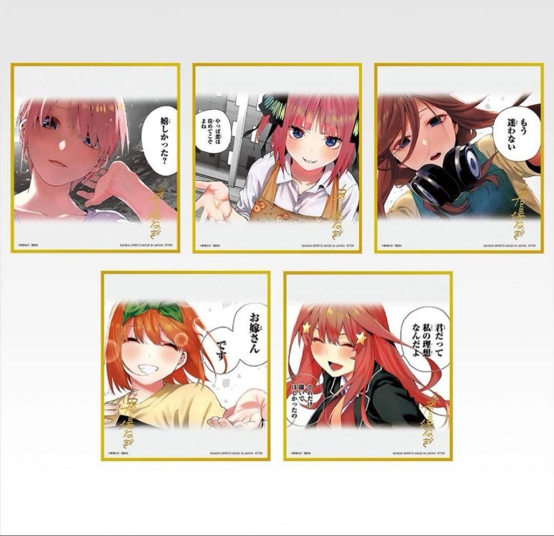 鉛*筆様 【ラストワン賞】一番くじ 五等分の花嫁 ラストワン賞