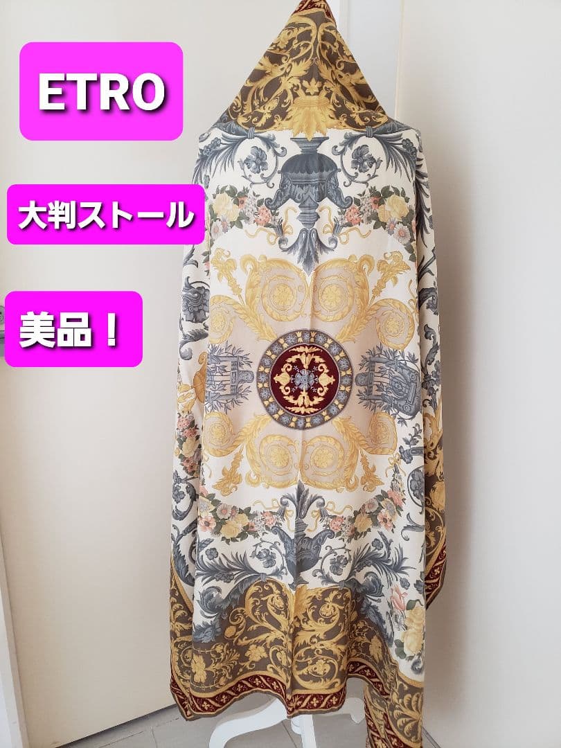 極美品！ETRO 超大判ストール　ヴィンテージバロック調柄　silk＆wool