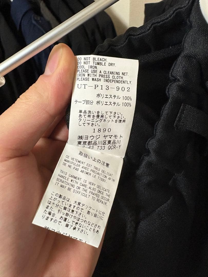 ほぼ未使用 タグ付きS'YTE トラックパンツ